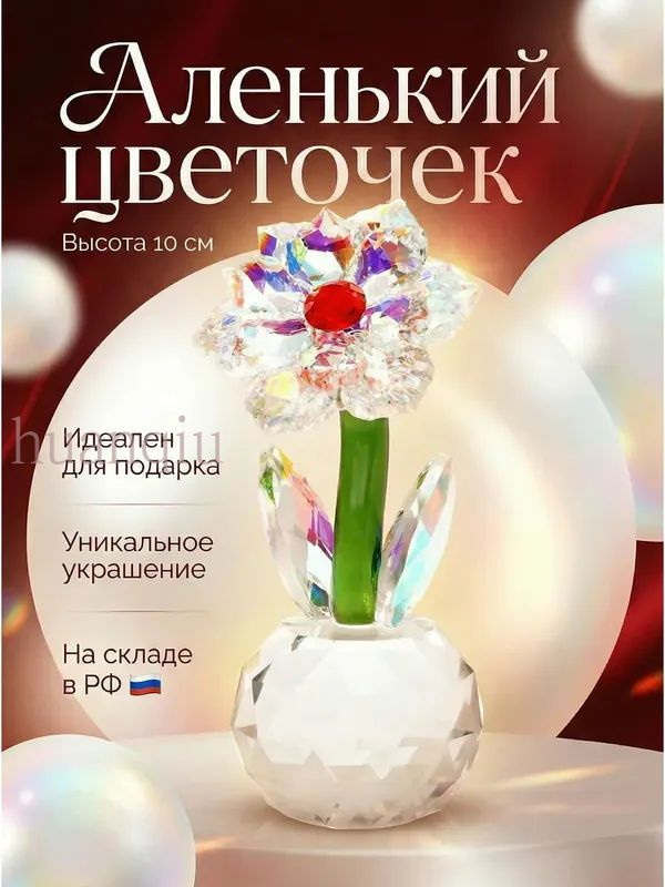 Статуэтка #1