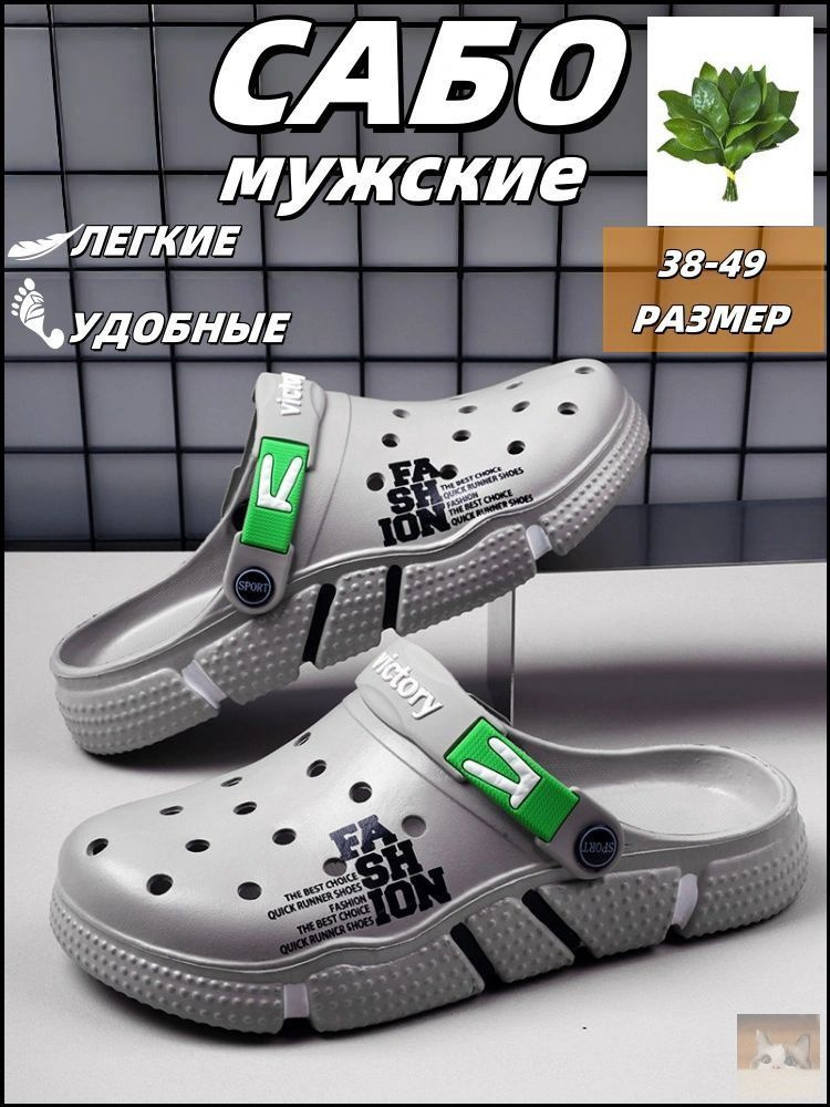 Сабо MLX #1