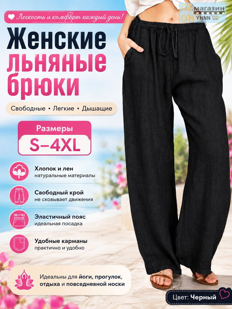 Бриджи #1