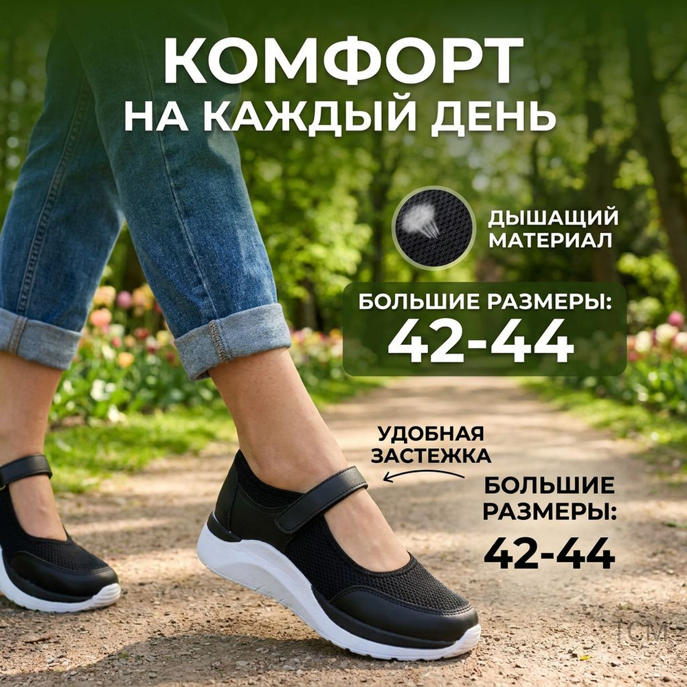Слипоны #1