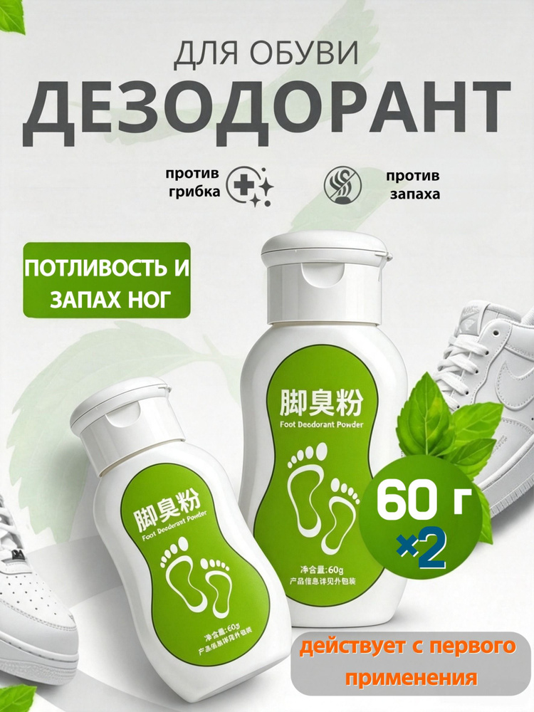 Тальк 120 мл #1