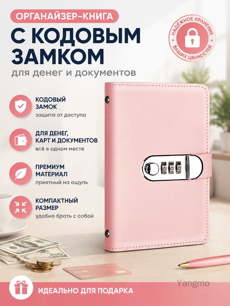  Блокнот #1
