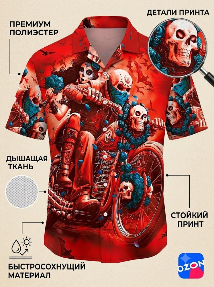 Рубашка #1