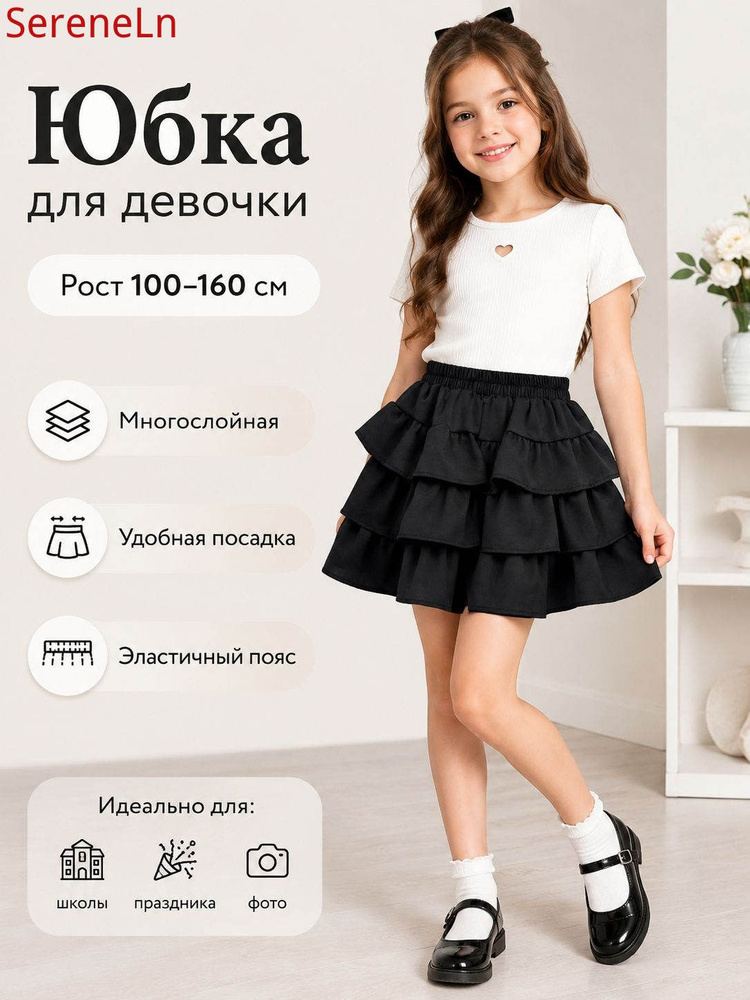 Юбка #1