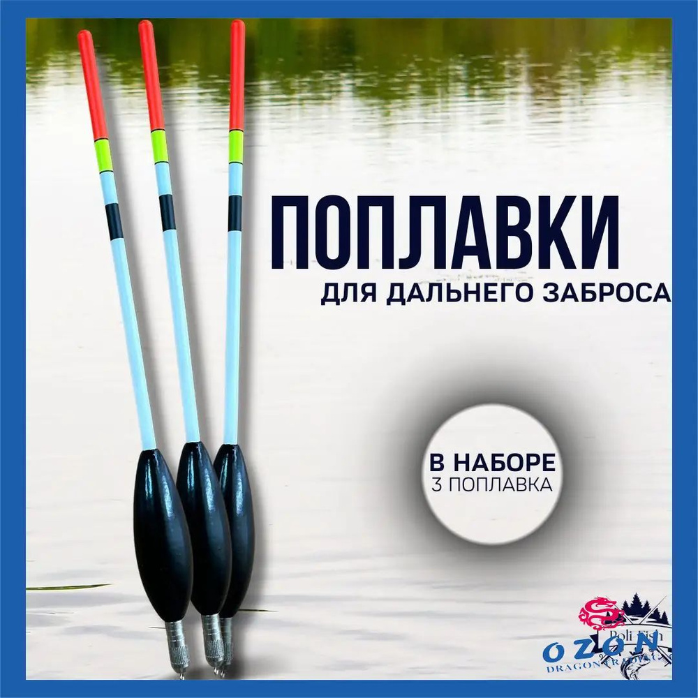 Поплавок #1