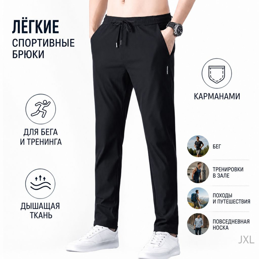 Брюки #1