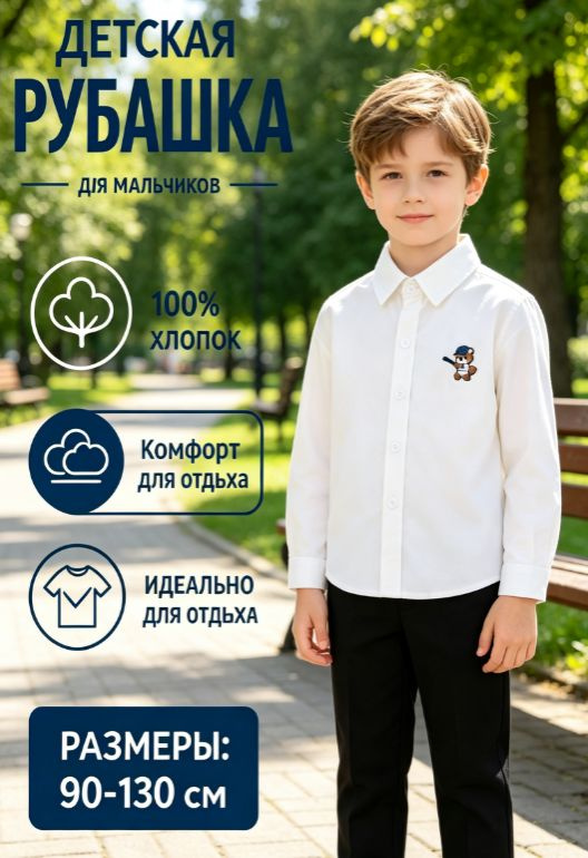 Рубашка #1
