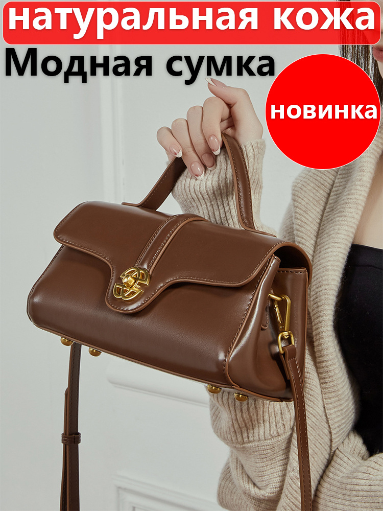 Сумка #1