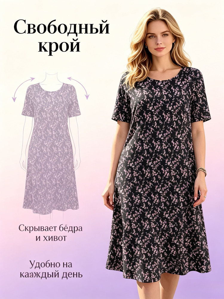 Платье #1