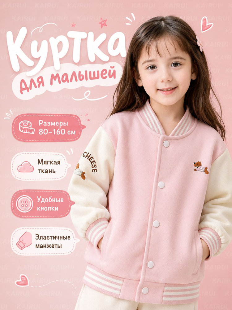 Куртка #1