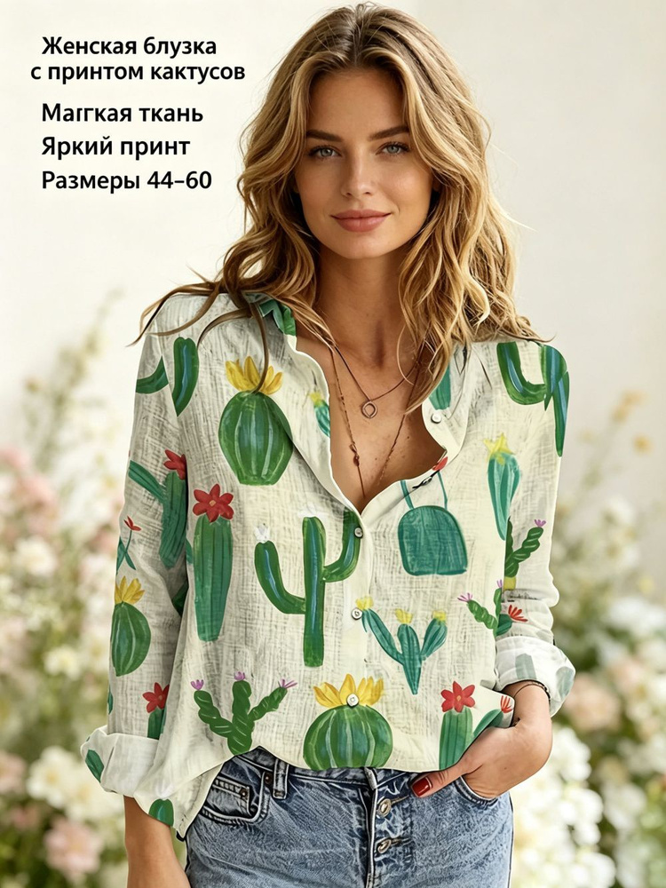 Рубашка #1
