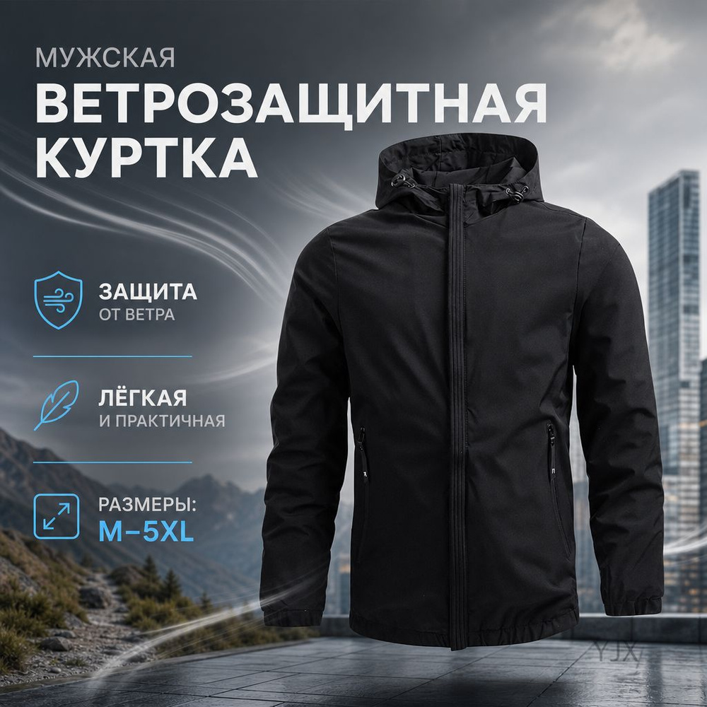 Куртка #1