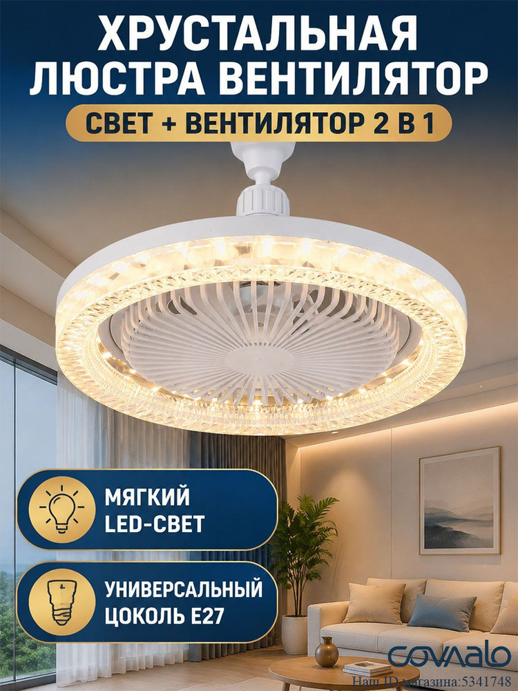 Люстра, E27, 50 Вт #1