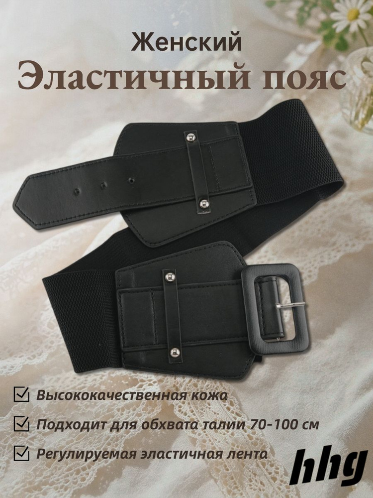 Пояс #1