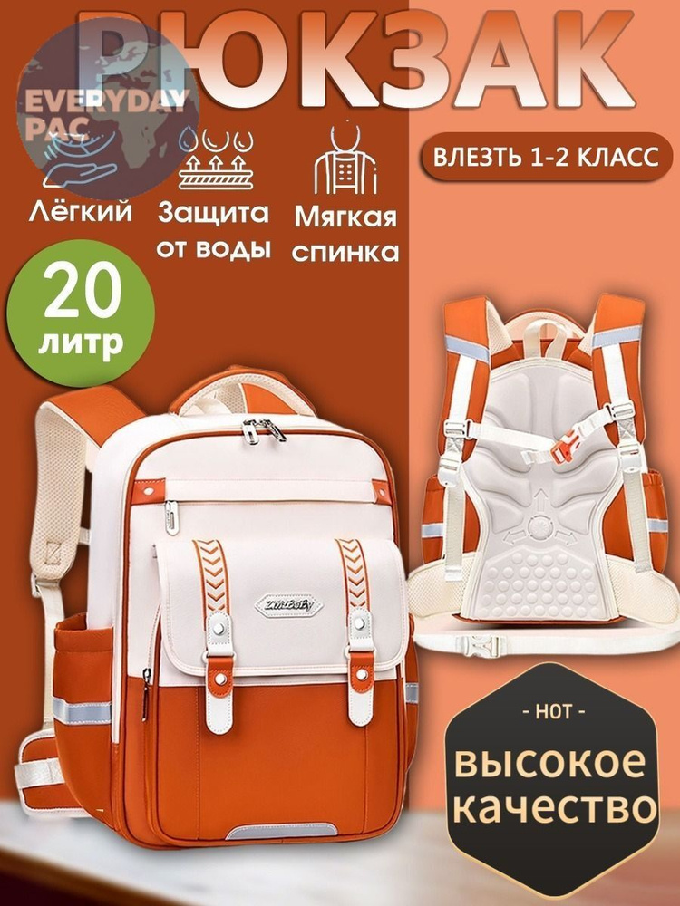 Babilu Рюкзак #1