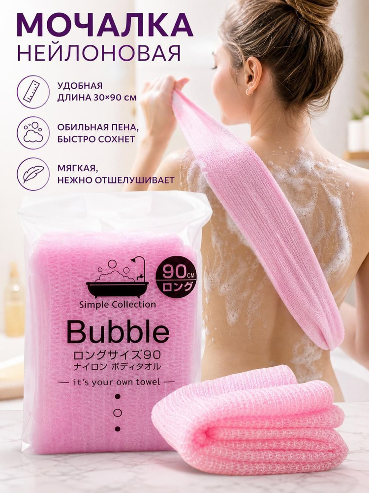 Мочалка #1