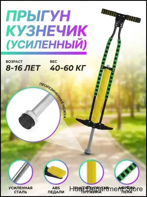 Джампер #1