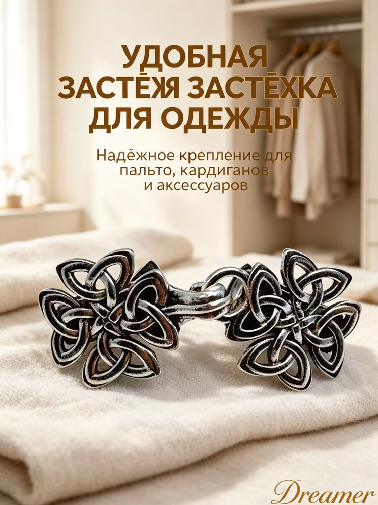 Брошь #1