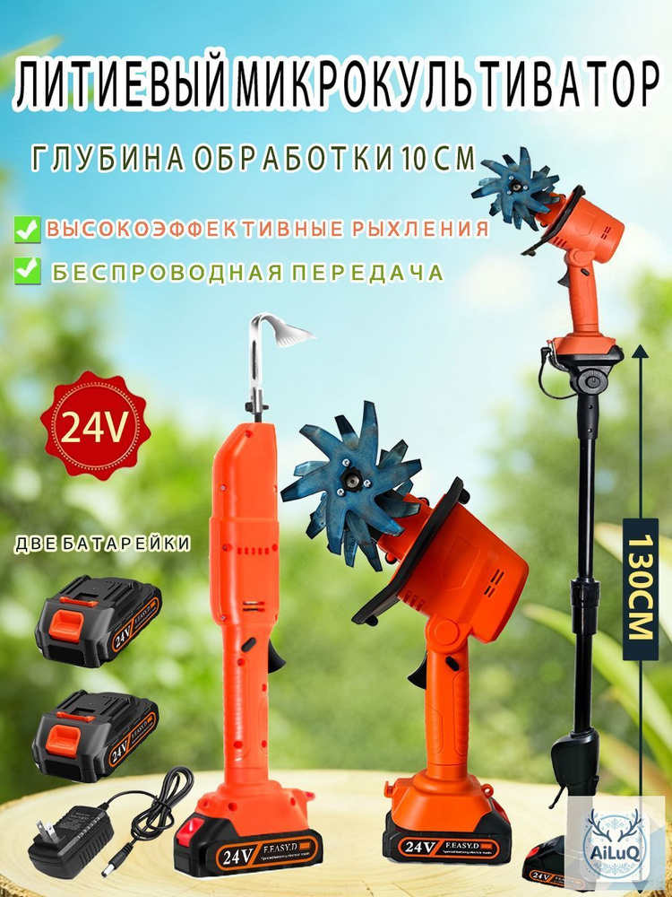 Электротяпка #1