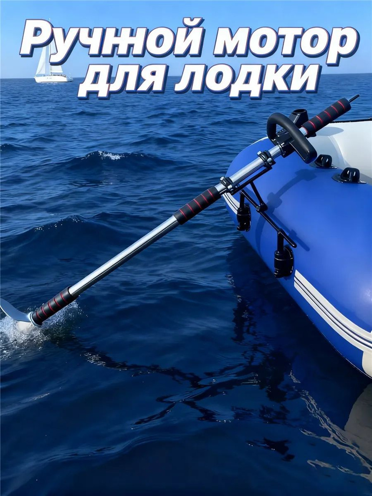 Весло #1