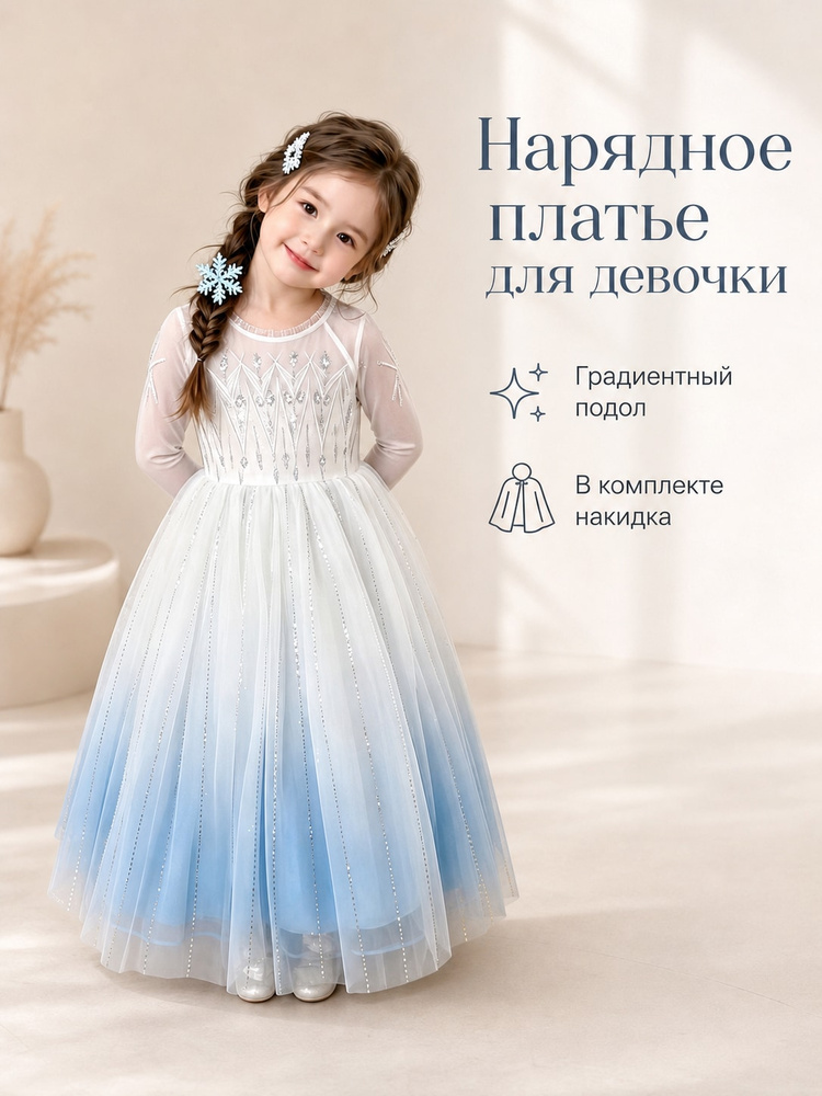 Платье #1