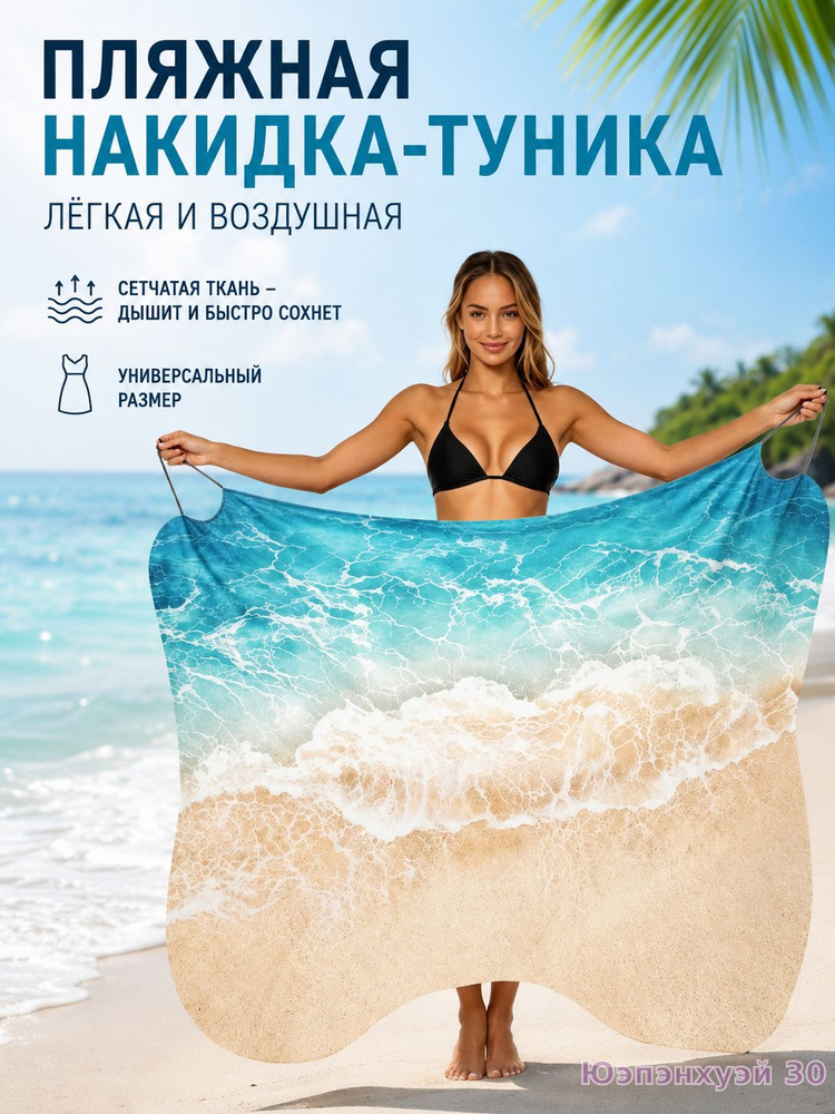 Парео #1
