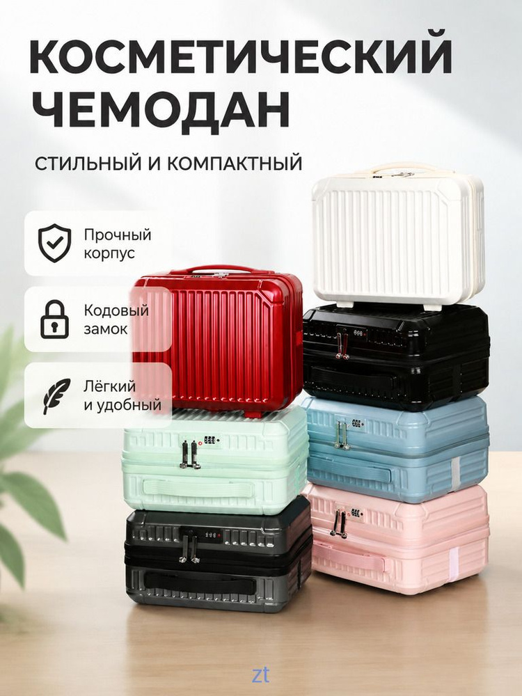 Чемодан #1