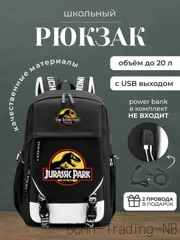 Рюкзак #1
