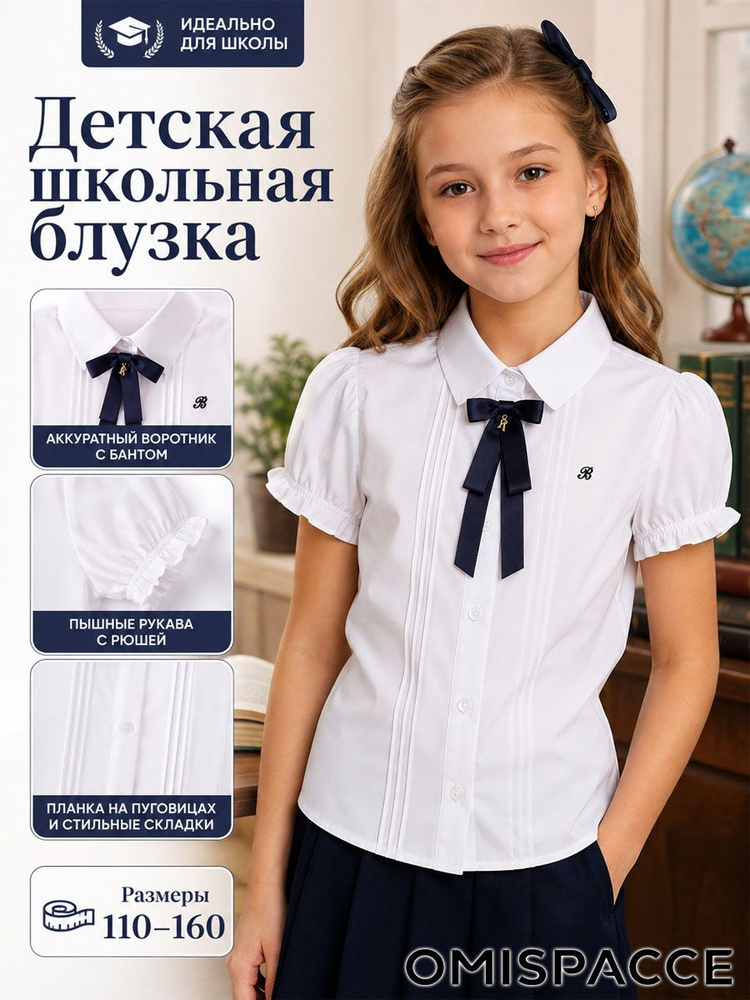 Блузка OMISPACCE #1