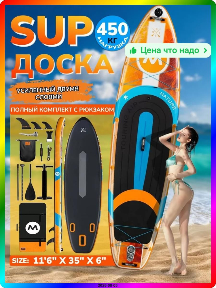 SUP-доска86 см #1