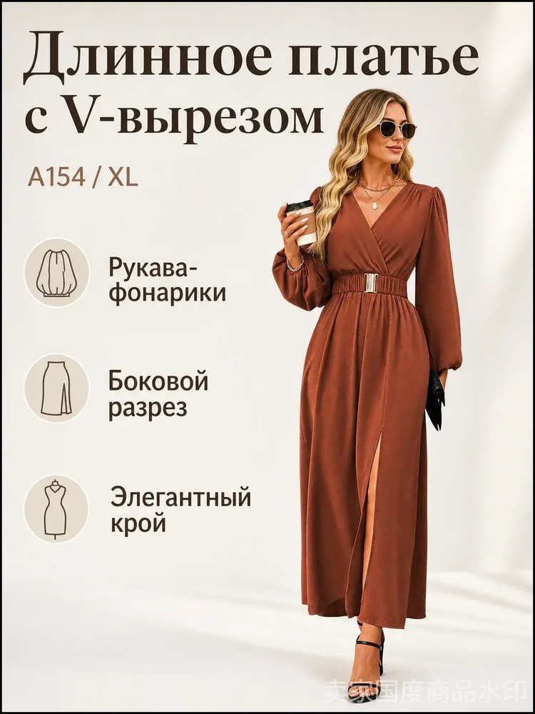 Платье #1