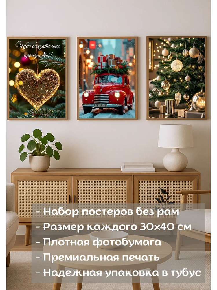 Постер #1