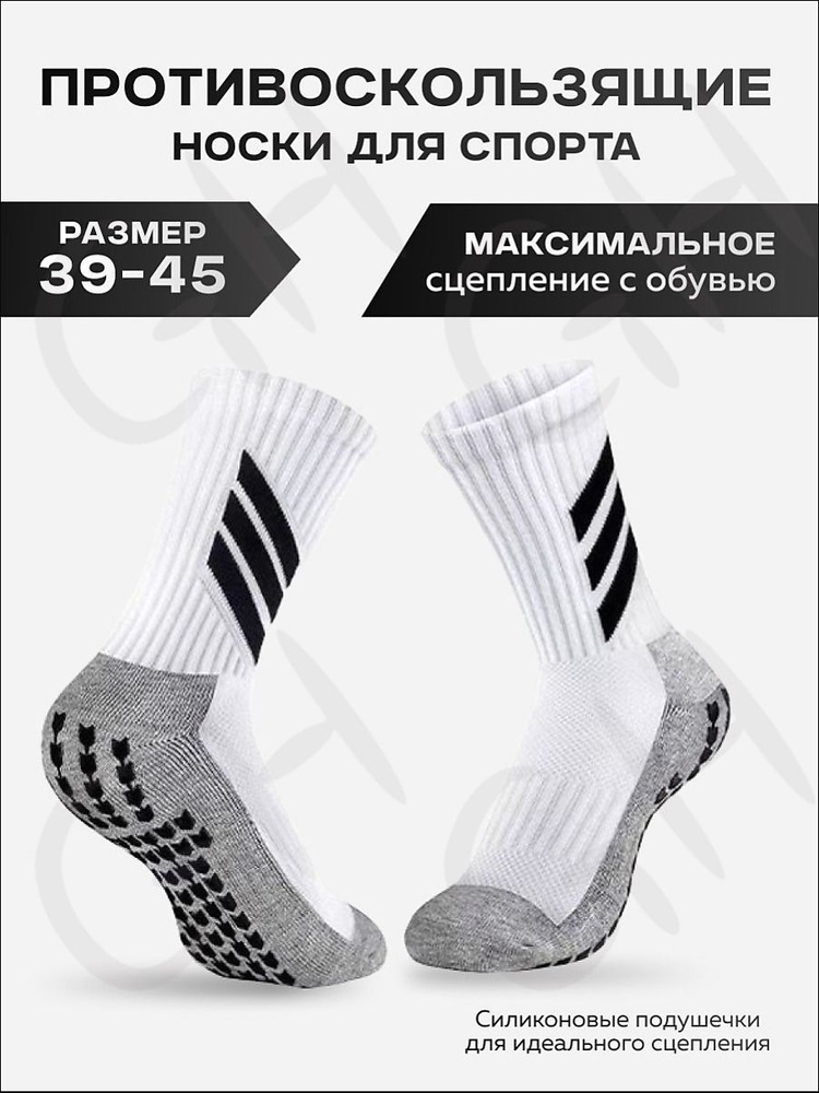 Гетры гетры #1