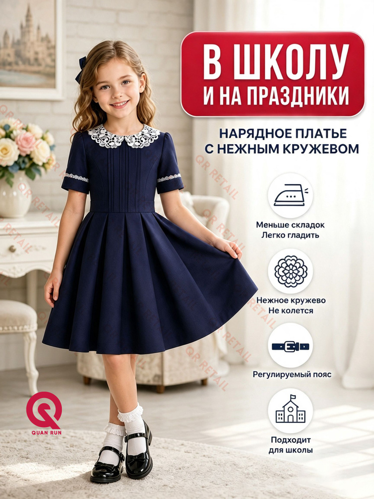 Платье #1