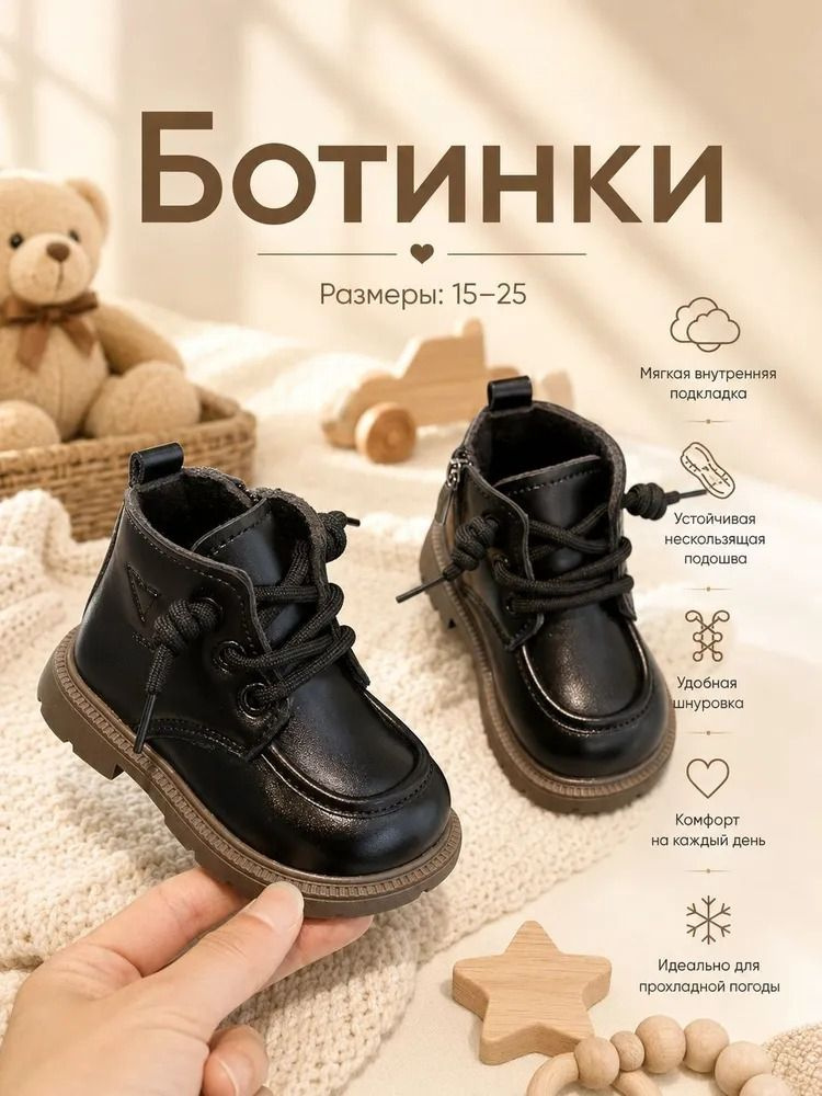 Ботинки #1