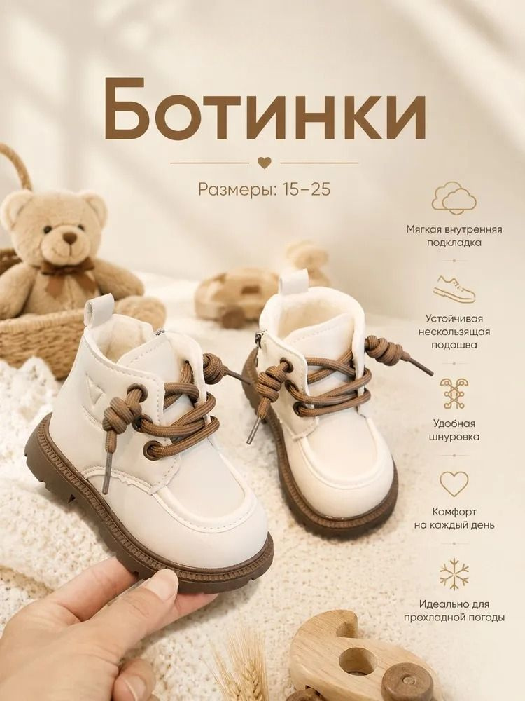 Ботинки #1