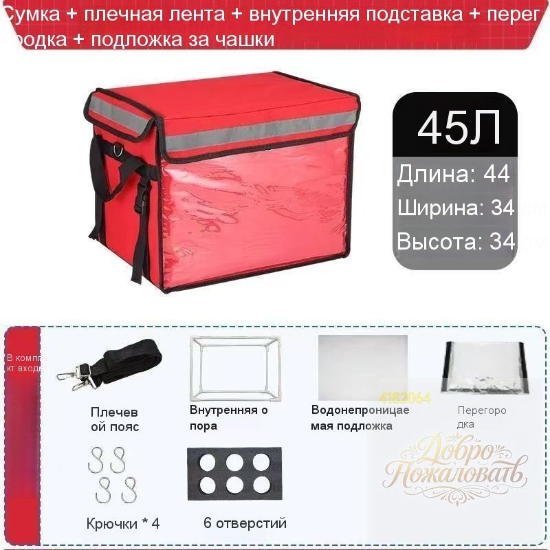 Термосумка #1