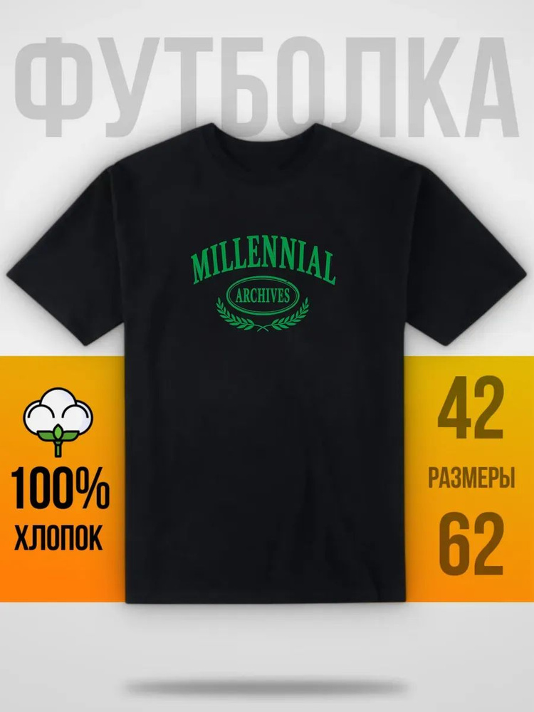 Футболка #1