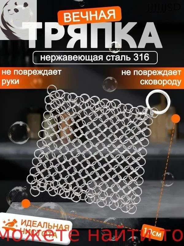 Тряпка, 1 шт #1