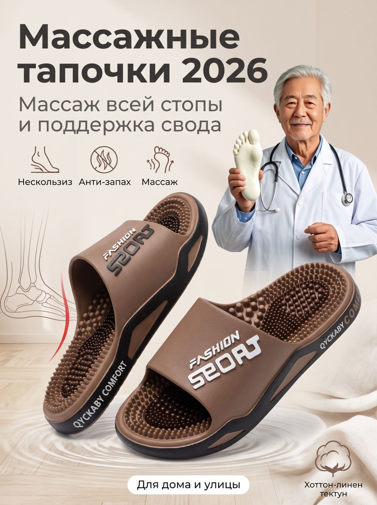 Тапочки 2 #1