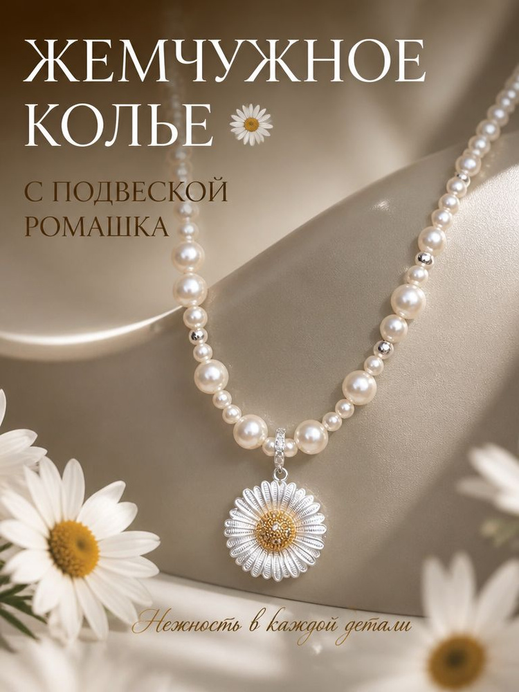 Колье Колье #1