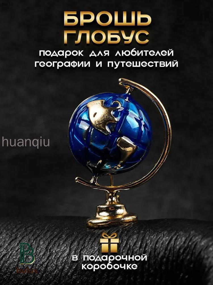 Брошь #1