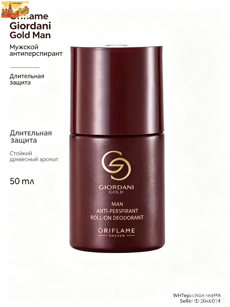 Дезодорант 50 мл #1