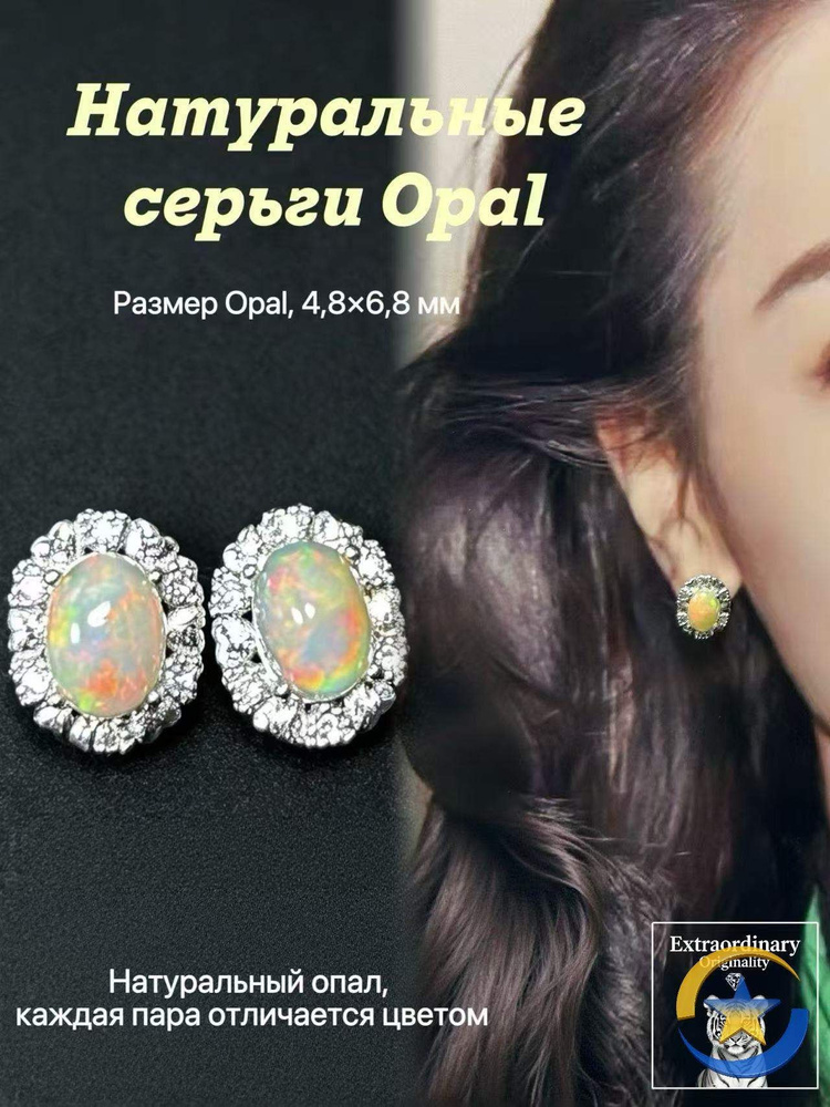 Серьги #1