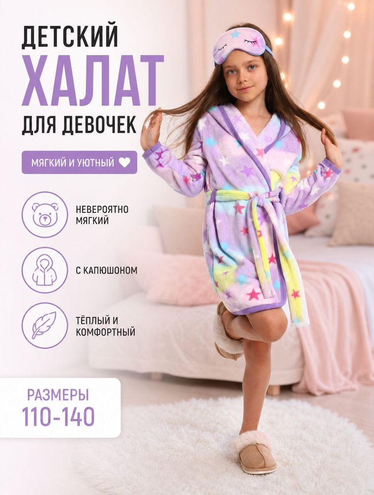 Халат #1