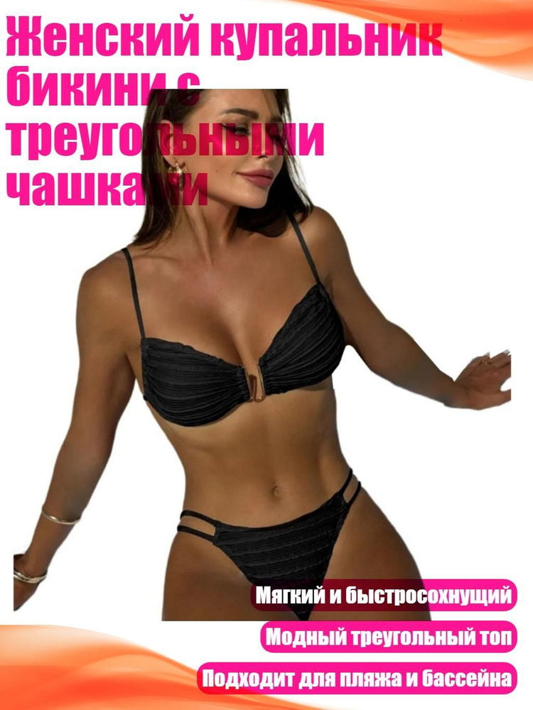 Купальник #1