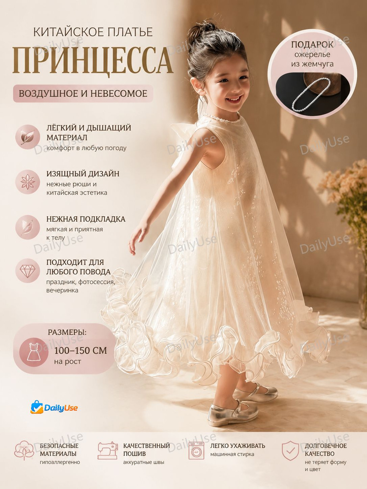 Платье #1
