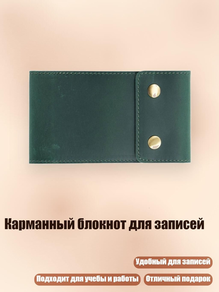  Блокнот #1