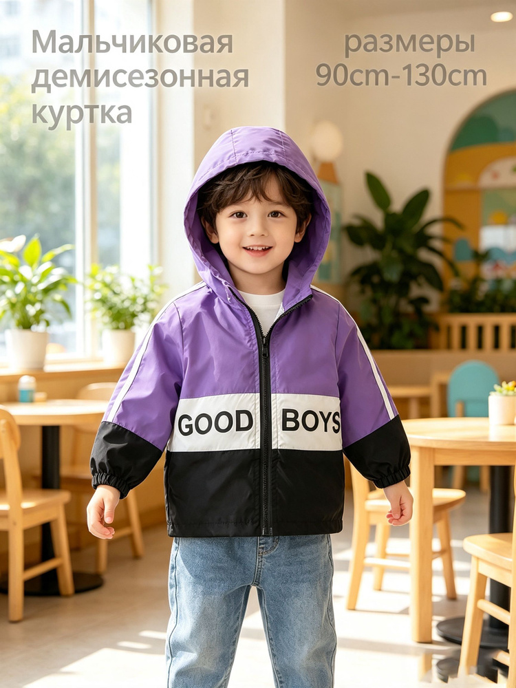 Куртка NEXT #1