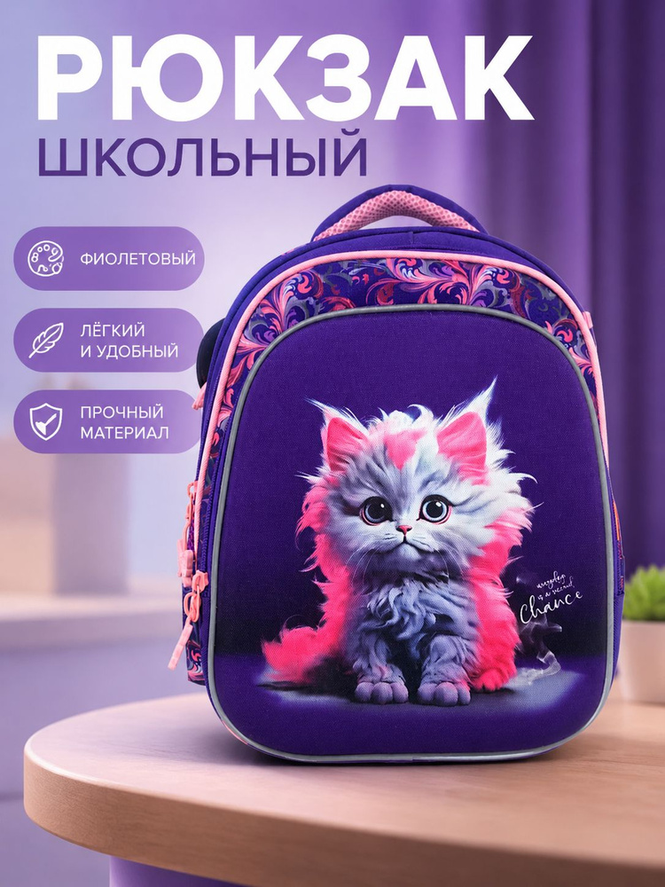 Рюкзак #1